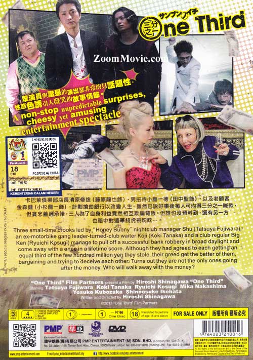 三分之一 image 2