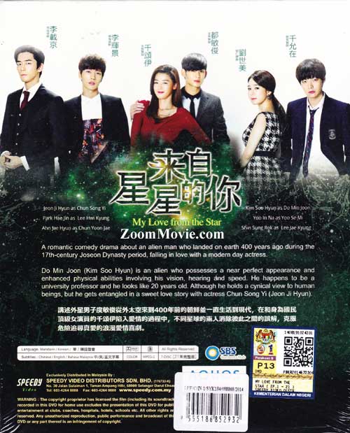 You Who Came From the Stars image 2