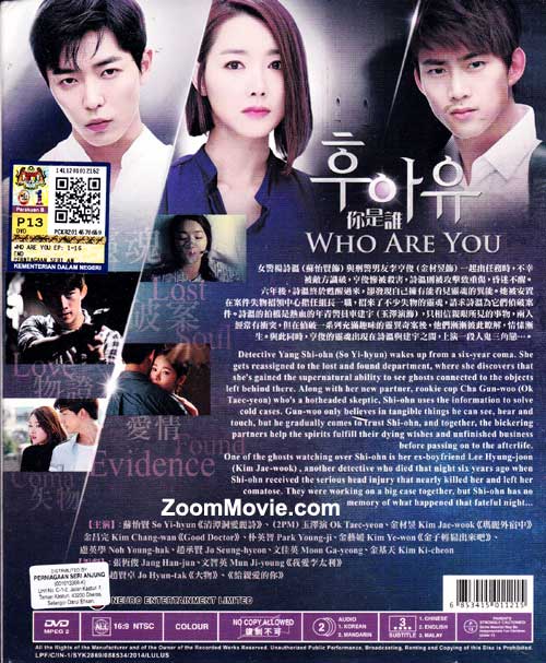 你是誰 image 2