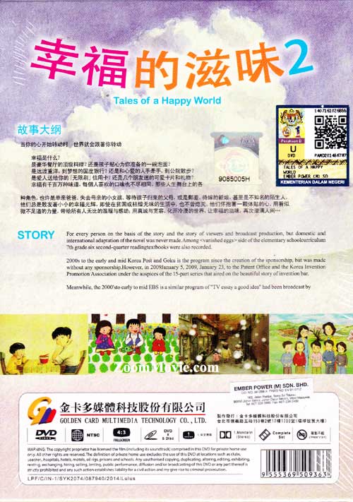 Tales Of Happy World (Box 2)(Taiwan Version) image 2