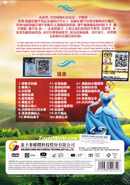 SimsalaGrimm (Box 1) (German Animation TV Series) image 2