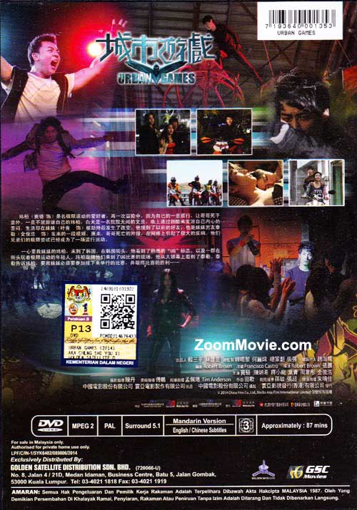 城市遊戲 image 2