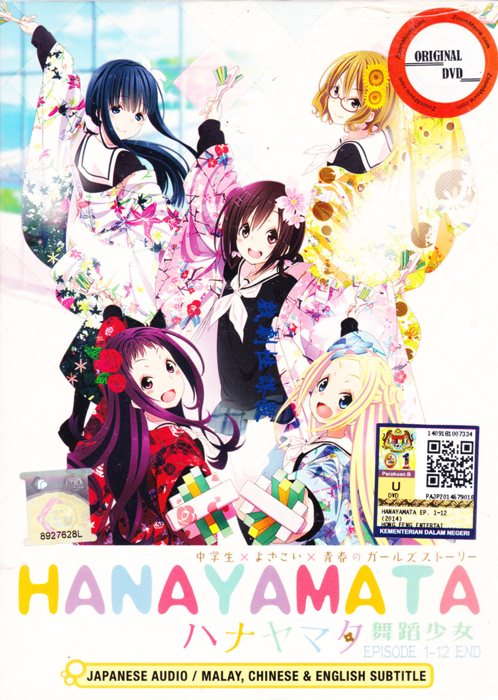 花舞少女 image 2