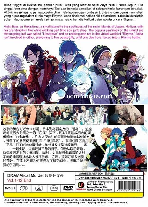 Dramatical Murder image 2