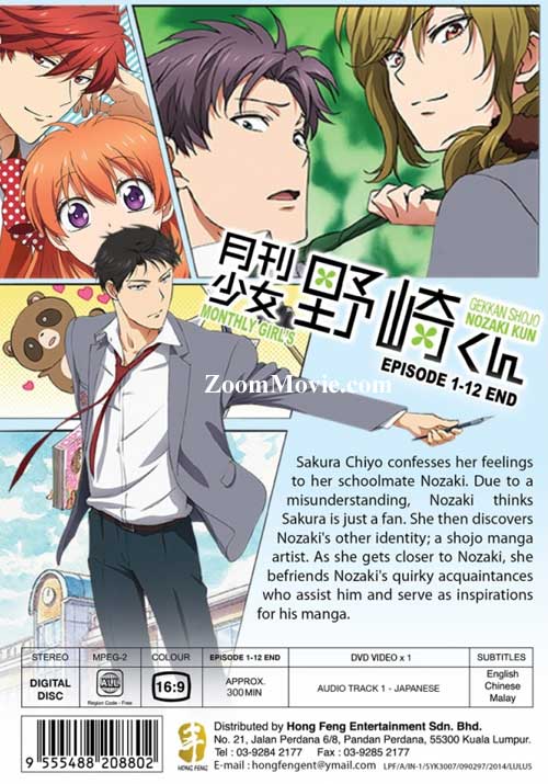 月刊少女野崎君 image 2