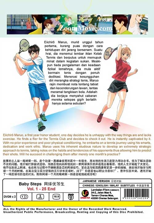 网球优等生 image 2