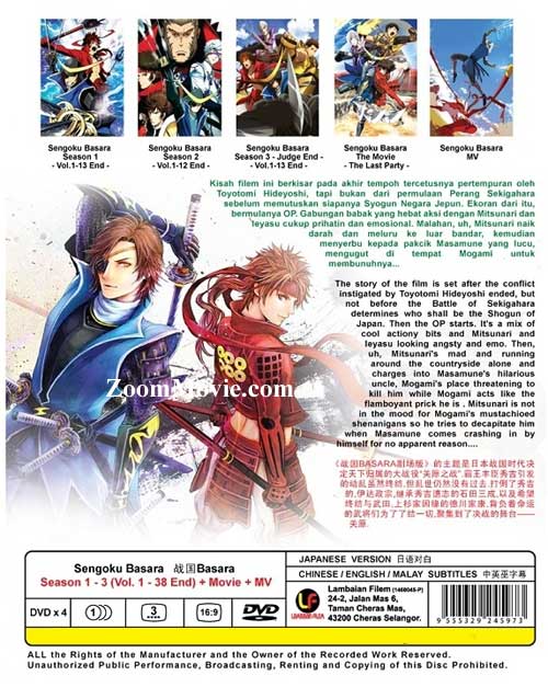 戰國Basara Season 1-3 + Movie + MV image 2