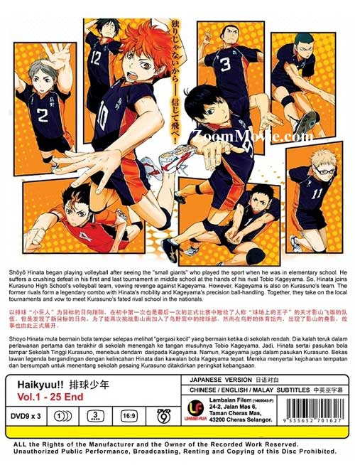 排球少年 image 2