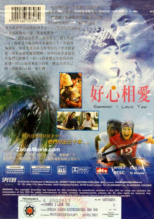 Summer I Love You image 2