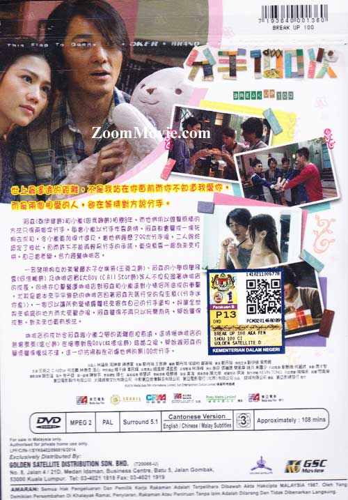 分手100次 image 2