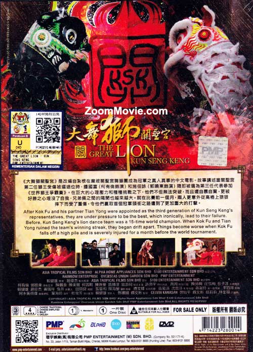 大舞狮关圣宫 image 2