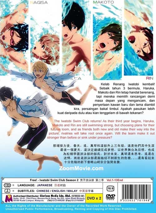 男子游泳部 Season 2 image 2