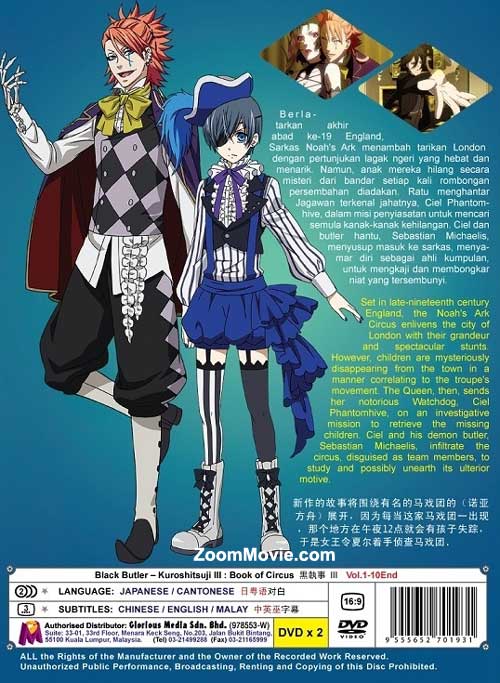 Black Butler : Kuroshitsuji III image 2