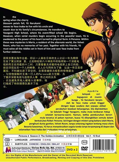 女神異聞錄4黃金版 (Season 2) image 2