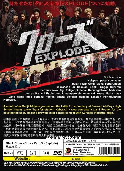 Black Crow Crows Zero 3 Explode Dvd 14 Japanese Movie English Sub
