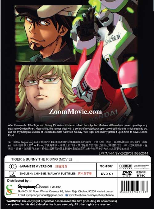 Tiger & Bunny: The Rising (Movie) image 2