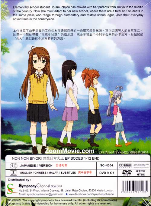 Non Non Biyori image 2