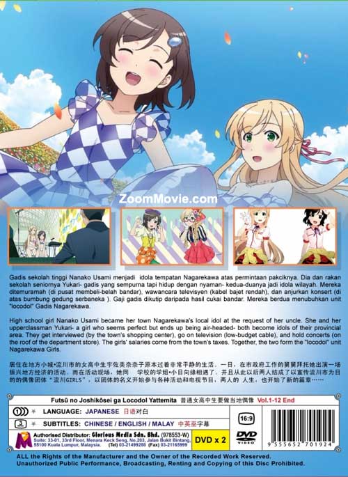 普通女高中生要做當地偶像 image 2