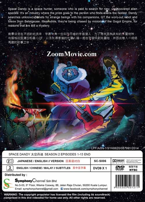 Space Dandy (Season 2) image 2