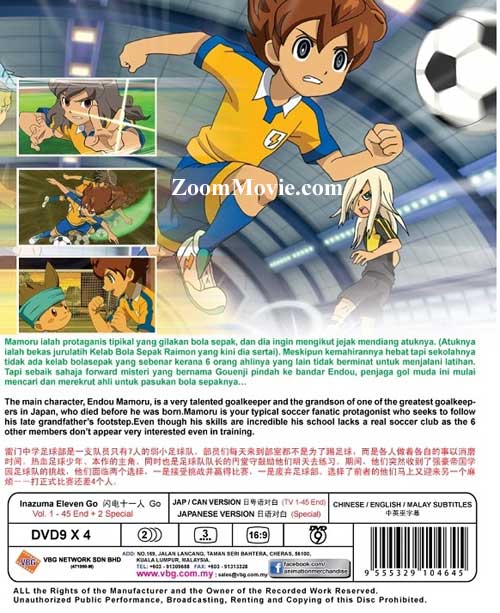 閃電十一人 image 2