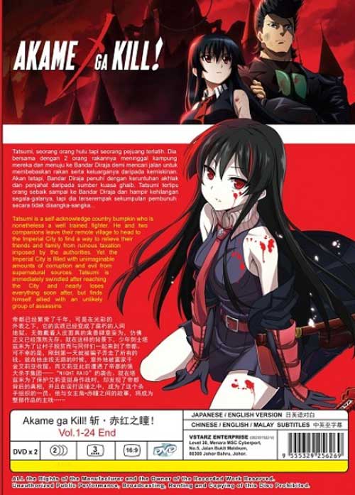 斬•赤紅之瞳 image 2