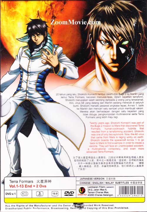 テラフォーマーズ image 2