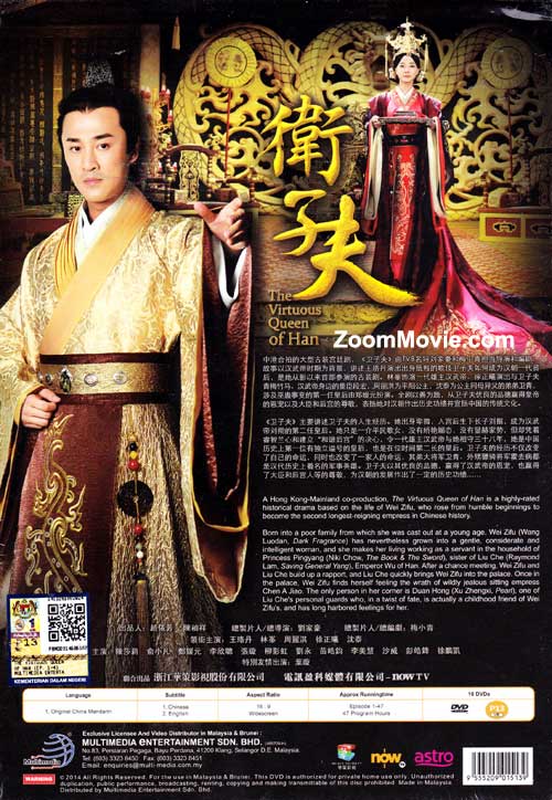 衛子夫 （高清版） image 2