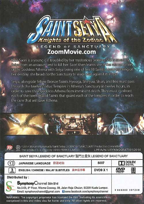 圣斗士星矢：圣域传说 image 2