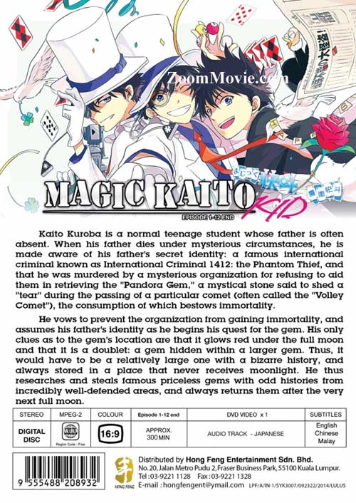 Majikku Kaito image 2