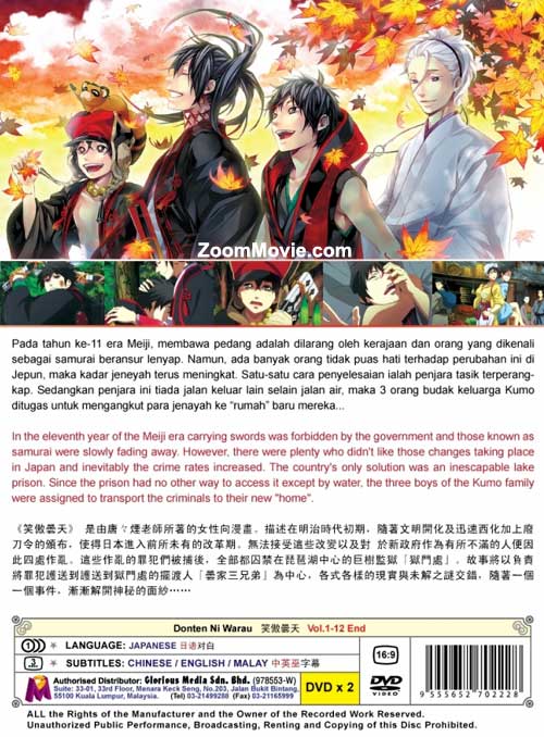 Donten Ni Warau image 2