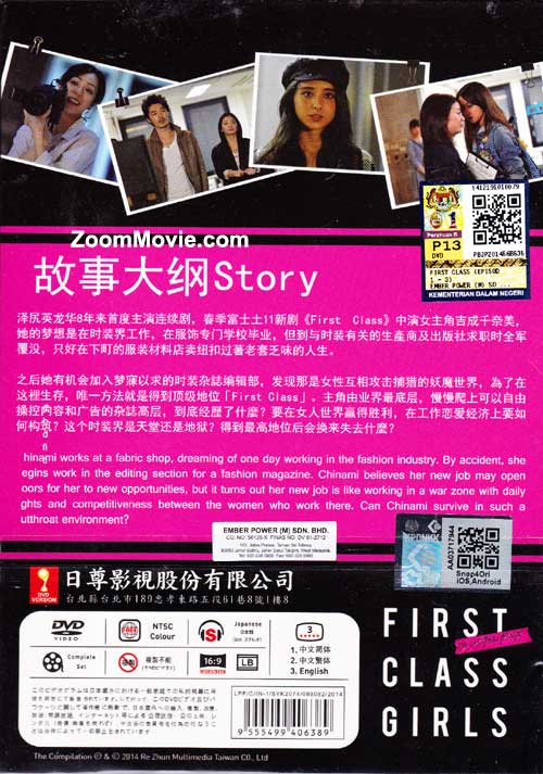 ファースト クラス image 2