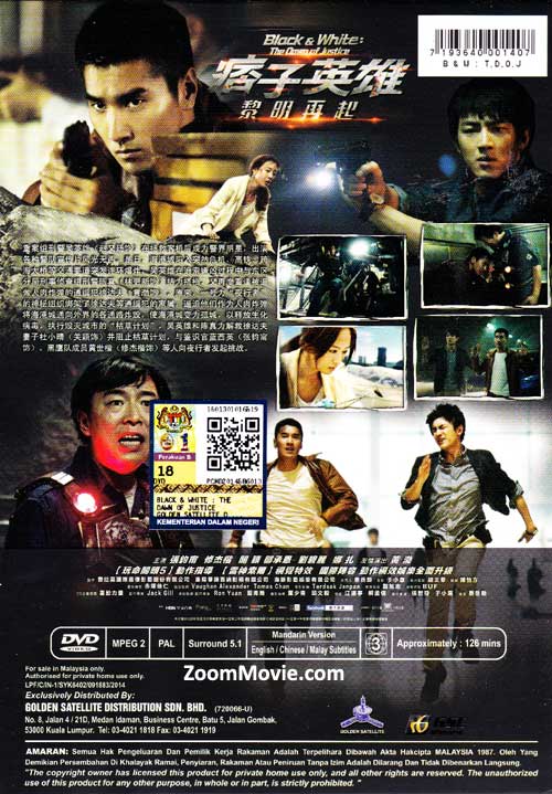 Black & White: The Dawn Of Justice image 2