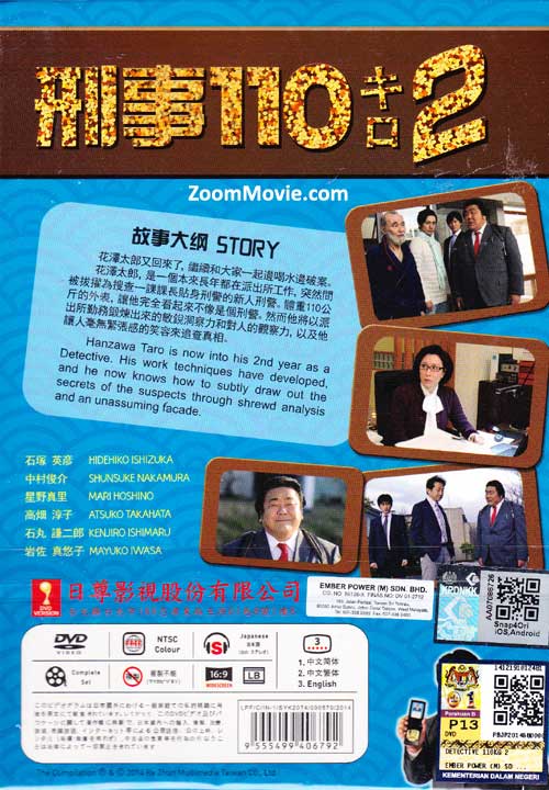 Detective 110kg (Season 2) image 2