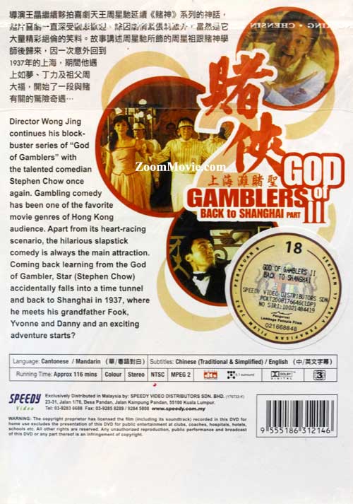 God of Gamblers III: Back to Shanghai image 2