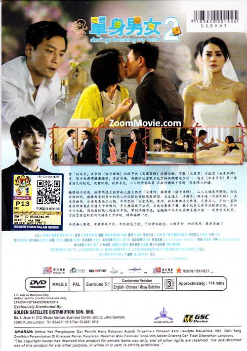 Don't Go Breaking My Heart 2 image 2