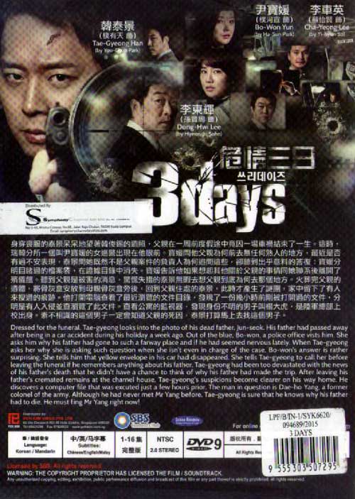 三日 image 2