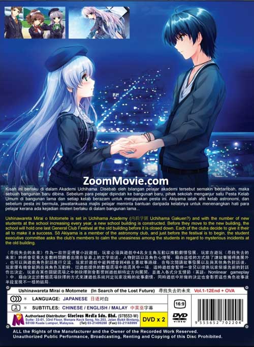 失われた未来を求めて image 2