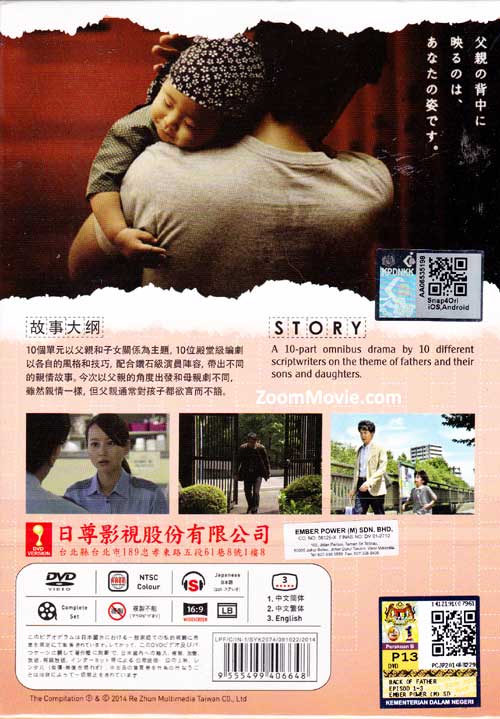 おやじの背中 (DVD) (2014)日本TVドラマ | 全1-10話