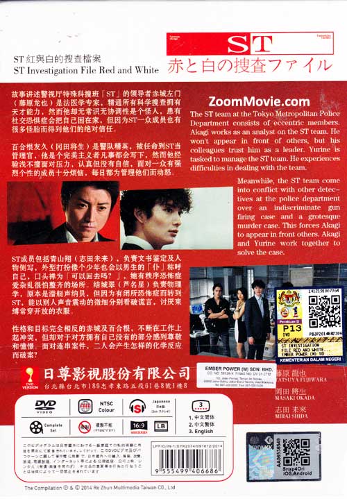 赤と白の捜査ファイル image 2