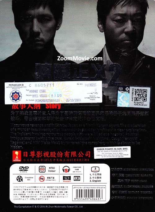 Mozu Season 2 Illusionary Wing Dvd 14 Japanese Tv Series Ep 1 5 End English Sub Mozu Season 2 Illusionary Wing Dvd 14 Japanese Tv Series Ep 1 5 End English Sub