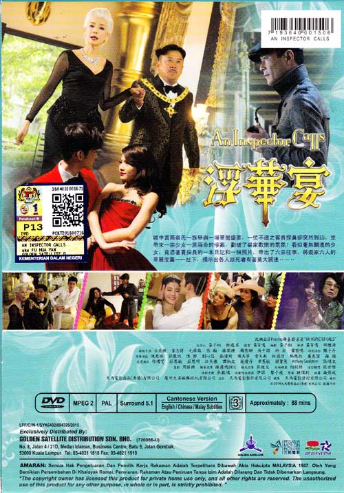 An Inspector Calls 2015 Hong Kong Film An Inspector Calls (DVD) (2015) Hong Kong Movie (English Sub)