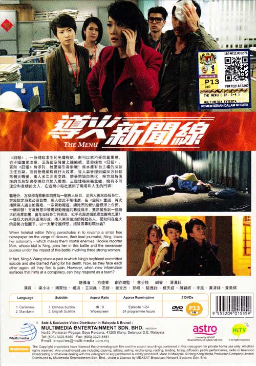 導火新聞線 image 2