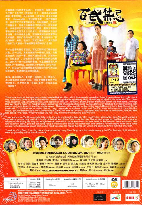 百武禁忌 image 2