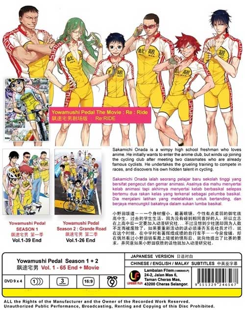 弱虫ペダル（第1~2期 + 劇場版） image 2