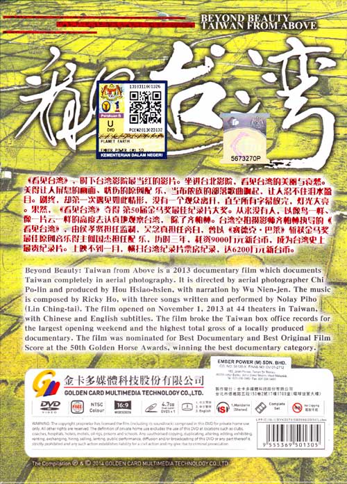 看見台灣 image 2