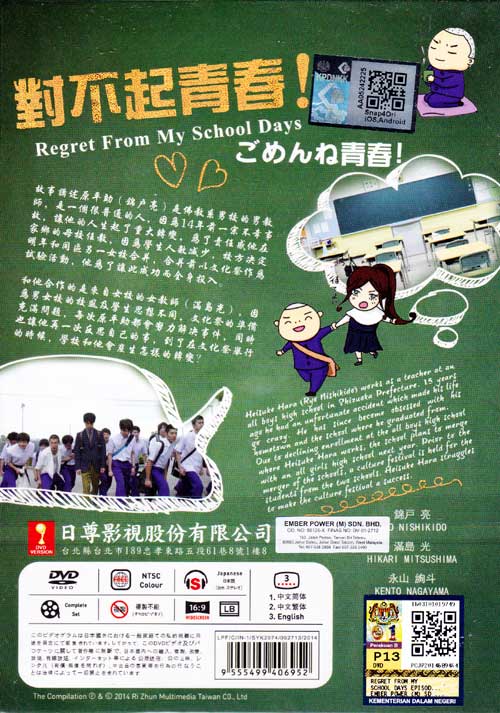 ごめんね青春　DVD ごめんね青春！ 全5巻セット/DVD 中古 レンタル落ち/錦戸亮/満島