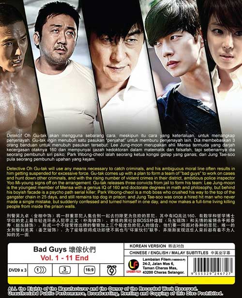 坏家伙们 image 2