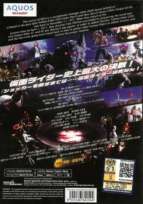 OOO Den O All Riders: Let's Go Kamen Riders image 2
