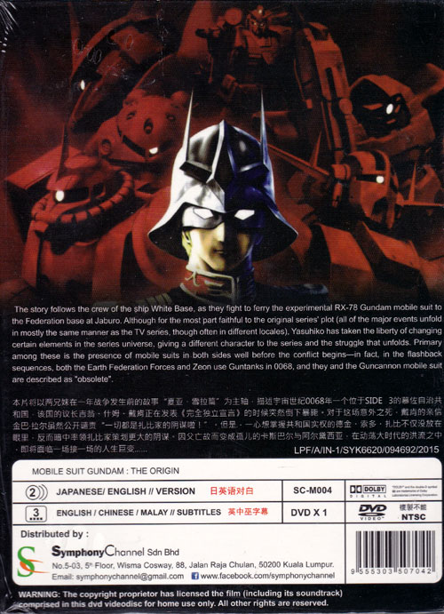 Mobile Suit Gundam: The Origin 1 - Blue Eyed Casval image 2