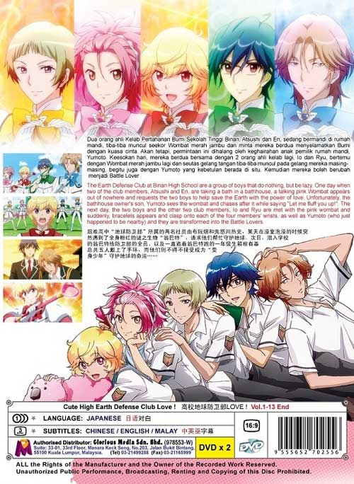 美男高校地球防衛部LOVE! image 2